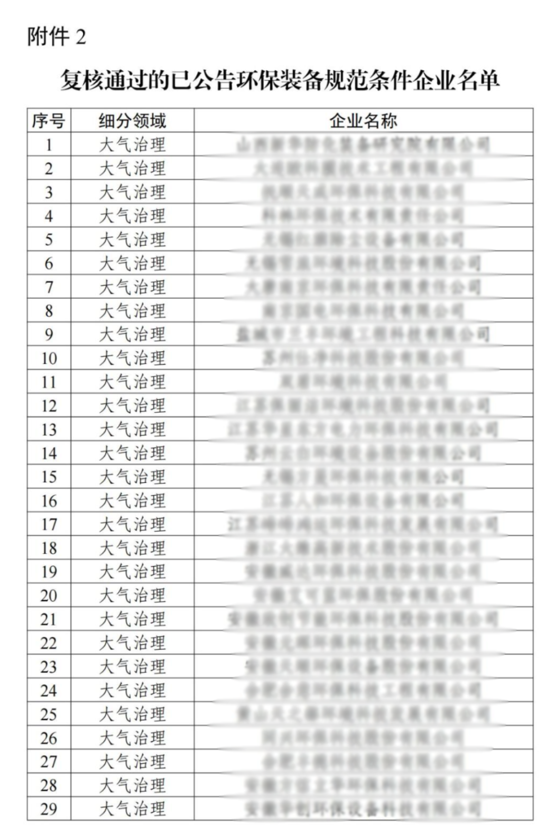 微信图片_20241018094121.png