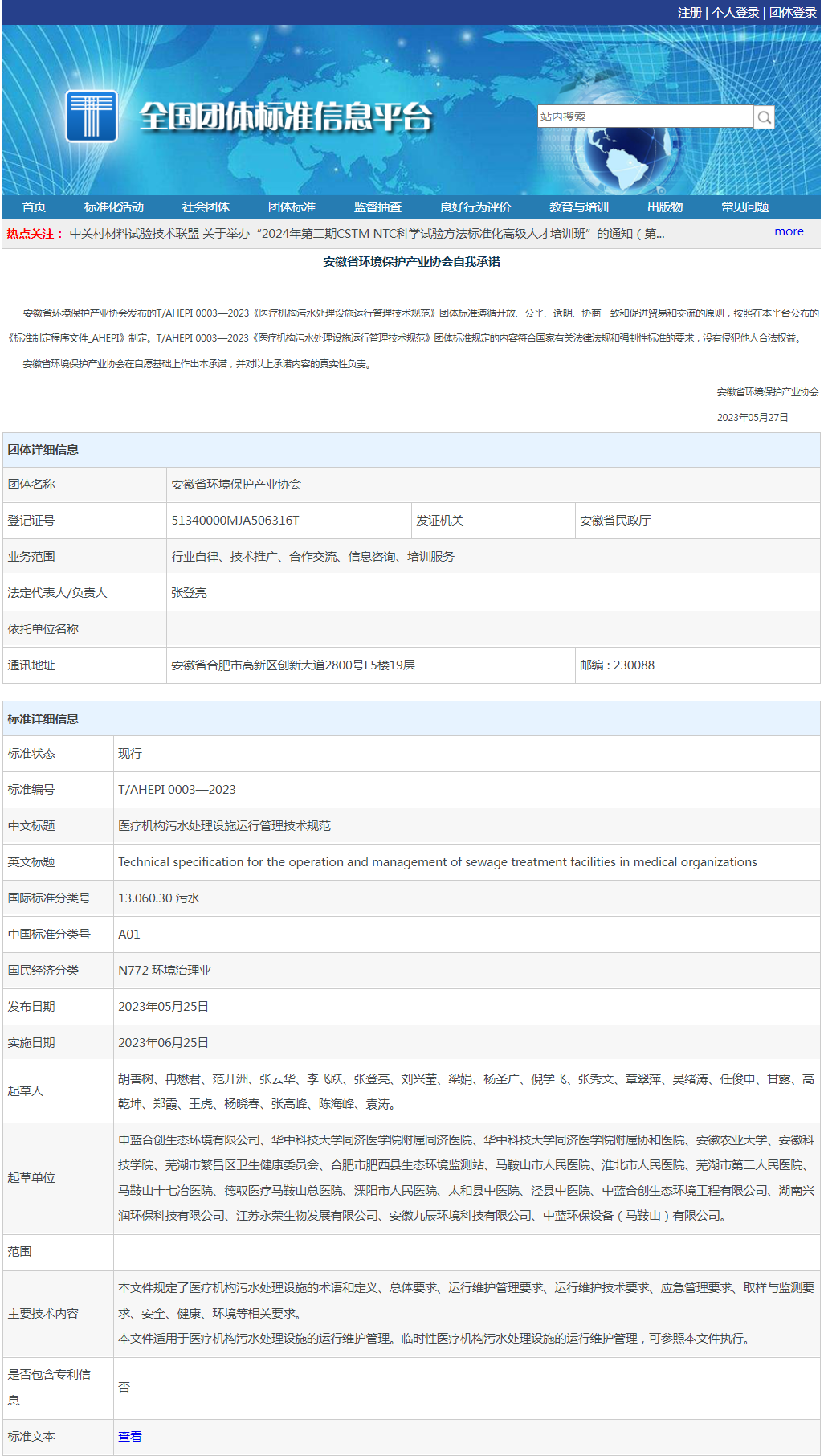 微信图片_20241113083712.png