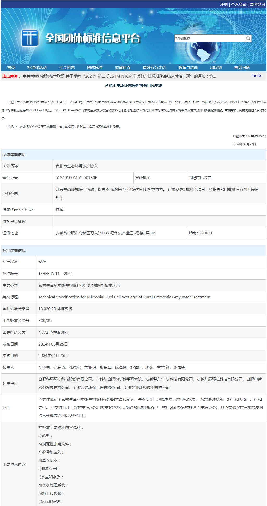 微信图片_20241113100742.png