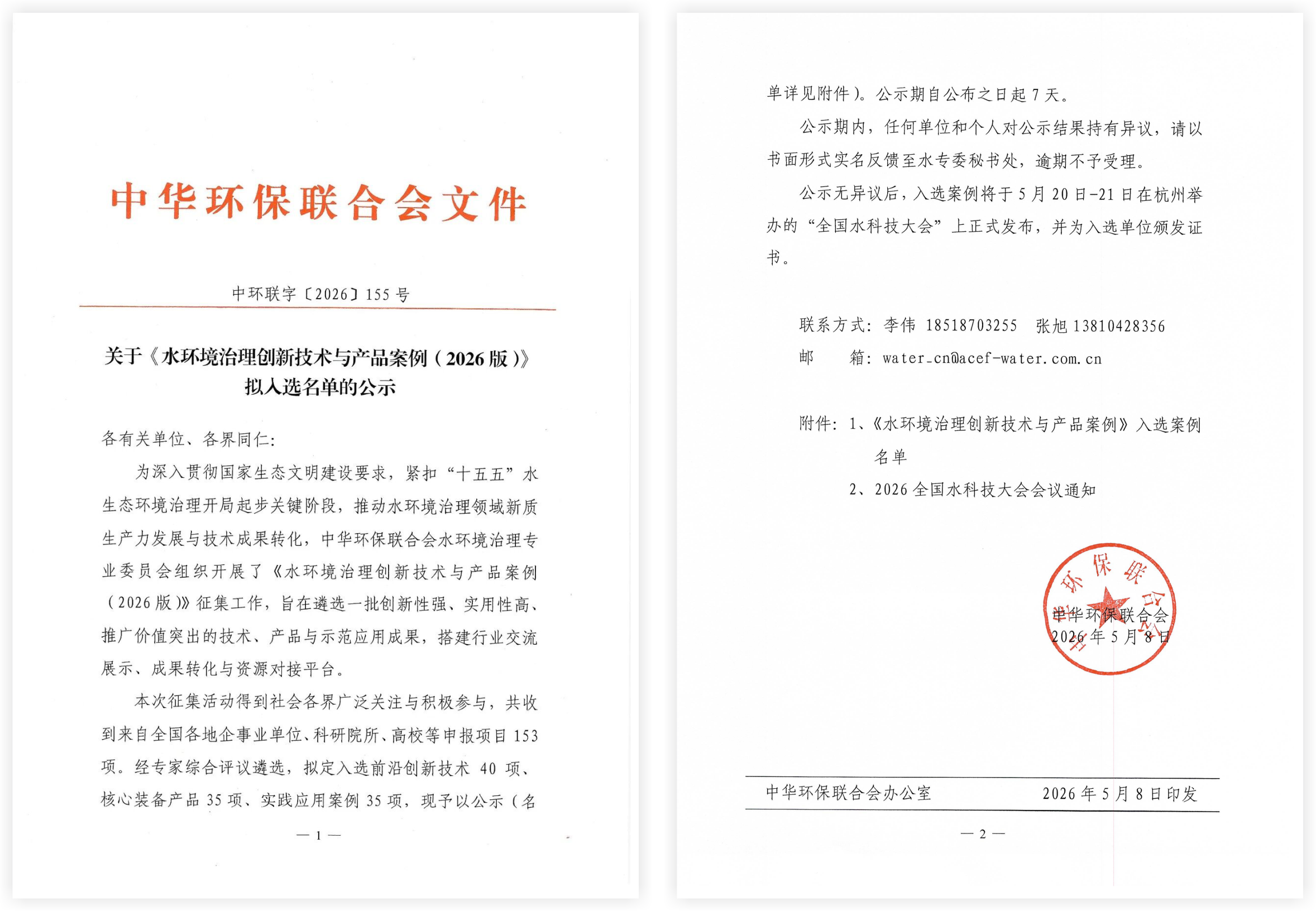 1778805312317809.png 文件.png