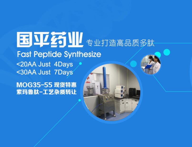 安徽省国平药业有限公司多肽的设计与肽库筛选系统研发中心竣工环境保护验收报告公示