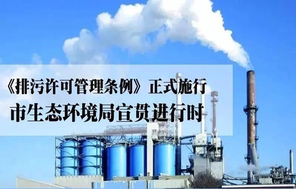 安徽省首例违反《排污许可管理条例》的案件在亳州落地
