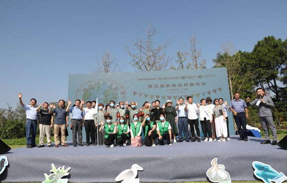 第五届安徽自然嘉年华活动在合肥举办