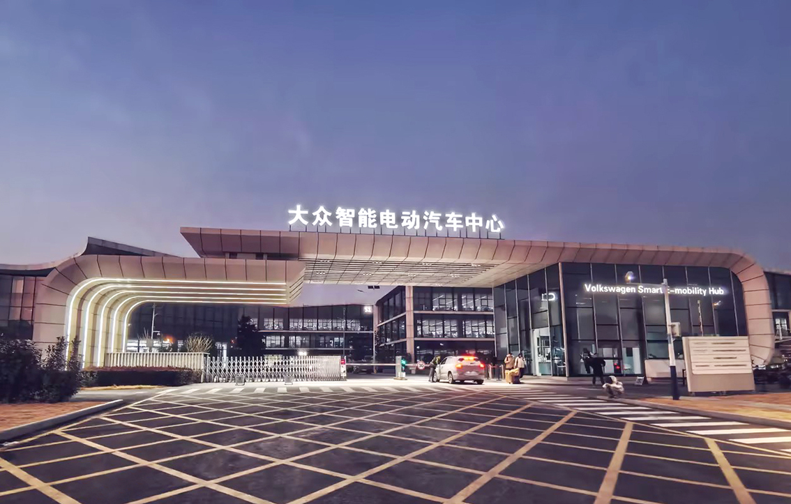 大众科技（研发中心）4S-Lab污水系统改造项目进场施工