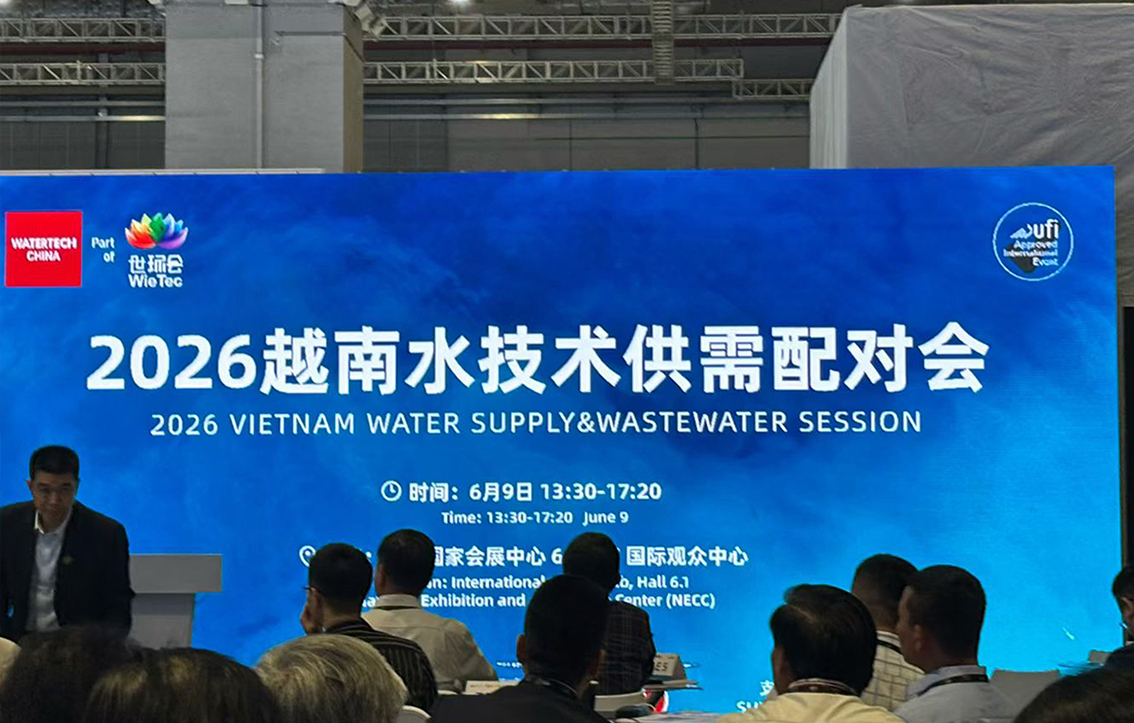 受邀演讲，推动中越水务合作